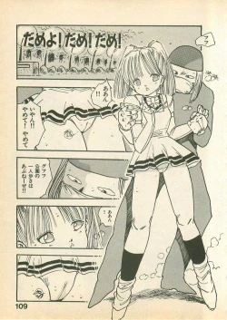 Page 109 of Momoiro Cray-Pas