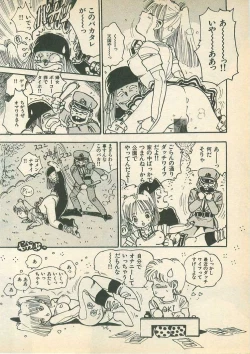 Page 116 of Momoiro Cray-Pas