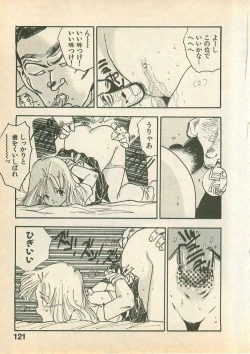 Page 121 of Momoiro Cray-Pas