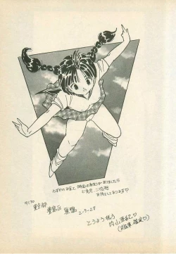 Page 125 of Momoiro Cray-Pas