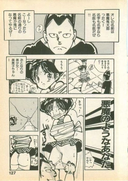 Page 127 of Momoiro Cray-Pas