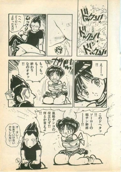 Page 133 of Momoiro Cray-Pas