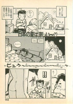 Page 143 of Momoiro Cray-Pas