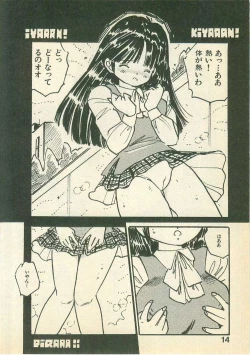 Page 14 of Momoiro Cray-Pas