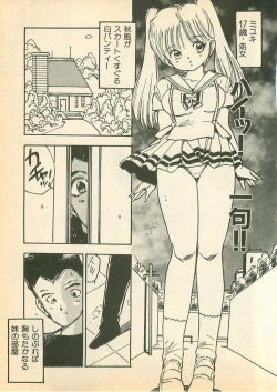 Page 151 of Momoiro Cray-Pas