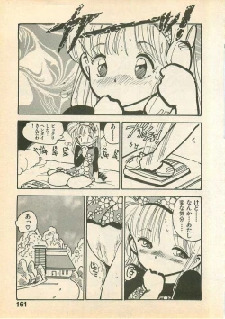 Page 161 of Momoiro Cray-Pas