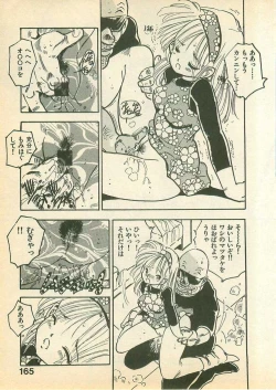 Page 165 of Momoiro Cray-Pas