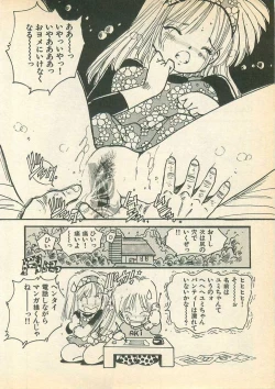 Page 166 of Momoiro Cray-Pas