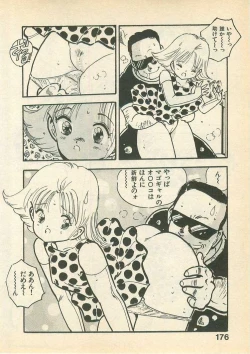 Page 176 of Momoiro Cray-Pas