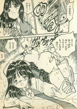 Page 33 of Momoiro Cray-Pas