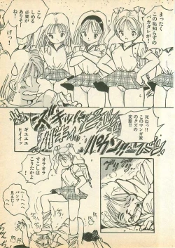 Page 55 of Momoiro Cray-Pas