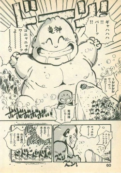 Page 60 of Momoiro Cray-Pas