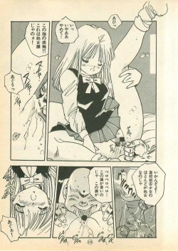 Page 69 of Momoiro Cray-Pas