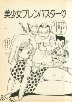 Page 73 of Momoiro Cray-Pas