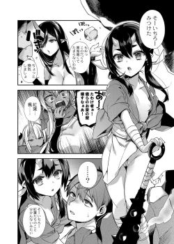 Page 21 of Oni no Shimai wa Hito no Osu to Kozukuri ga Shitai