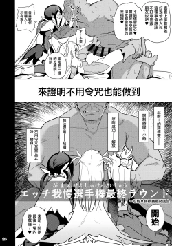 Page 26 of Mahou Shoujo Saimin PakopaCause 3