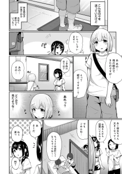 Page 4 of Binbin ni Naru Tsubo Oshichatta!?Ch. 1-3