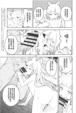 Page 14 of Maeoki wa Iranu Warawa to Asobe | 无须多言、与妾身一同享乐吧