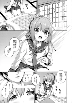 Page 2 of Inazuma to Kekkon Seikatsu Kakkokari