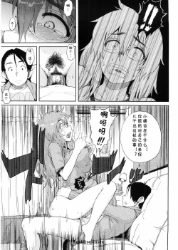 Page 11 of Mishiro-san Hustle su