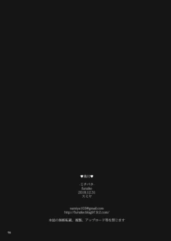 Page 17 of Michibata