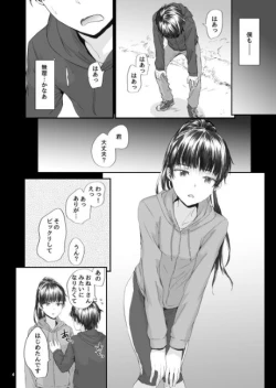 Page 5 of Michibata