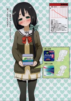 Page 10 of Yuushabu Seiri Youhin Nukiuchi Kensa Goudou