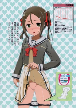 Page 7 of Yuushabu Seiri Youhin Nukiuchi Kensa Goudou