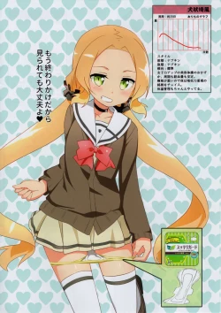 Page 9 of Yuushabu Seiri Youhin Nukiuchi Kensa Goudou