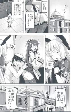 Page 25 of Kyosei Igai Arienai