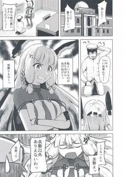 Page 3 of Kyosei Igai Arienai