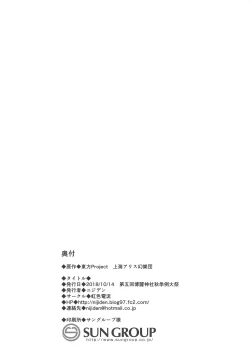 Page 20 of Seija Onee-chan wa Yasashikunai