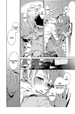 Page 166 of Iki o Tomete, Ugokanai de | Hold your breath, and don't move