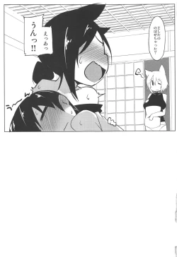 Page 24 of Shotagui Wanko to Otomarikai