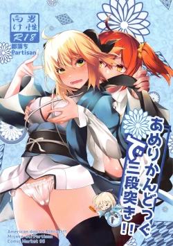 Page 1 of American Dog de Sandanzuki!