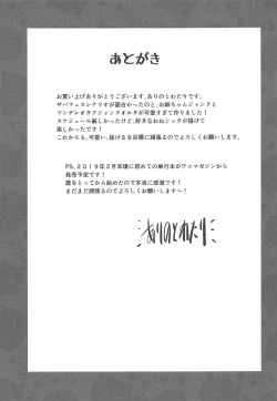 Page 24 of Koakuma BB-chan Sasoiuke o Suru.