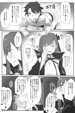 Page 4 of Koakuma BB-chan Sasoiuke o Suru.