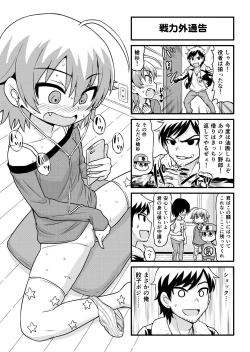 Page 224 of Nonki BOY Ch. 1-36