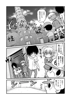 Page 225 of Nonki BOY Ch. 1-36