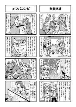 Page 312 of Nonki BOY Ch. 1-36