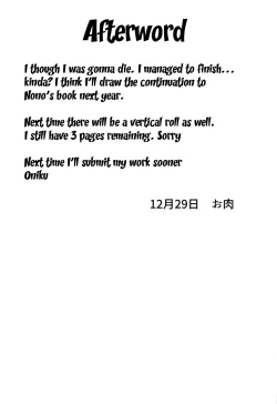 Page 22 of Morikubo Ecchi's Night