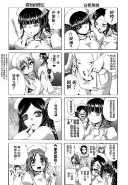 Page 107 of Pako Pako Nurse Five