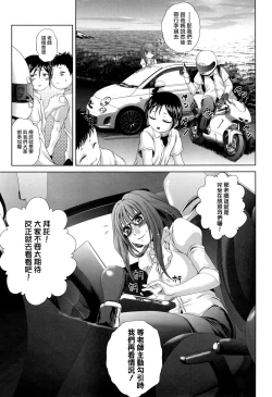 Page 116 of Pako Pako Nurse Five