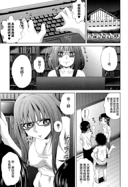 Page 130 of Pako Pako Nurse Five