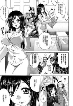 Page 134 of Pako Pako Nurse Five