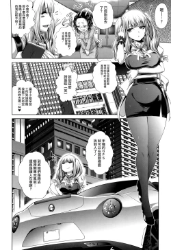 Page 171 of Pako Pako Nurse Five