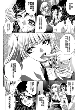 Page 183 of Pako Pako Nurse Five