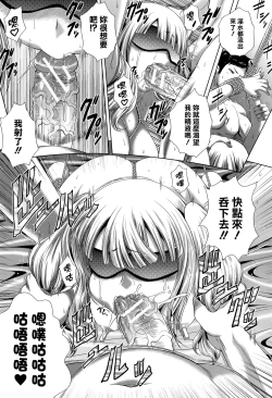 Page 192 of Pako Pako Nurse Five