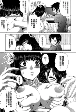 Page 202 of Pako Pako Nurse Five