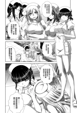 Page 83 of Pako Pako Nurse Five